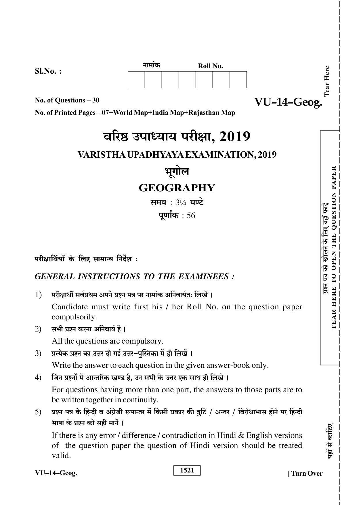 RBSE Geography 2019 Varishtha Upadhyay Question Paper - Page 1