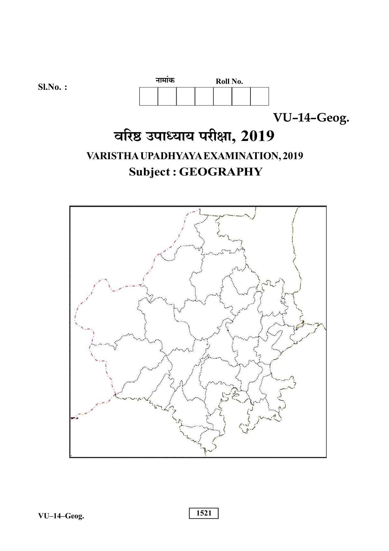 RBSE Geography 2019 Varishtha Upadhyay Question Paper - Page 11