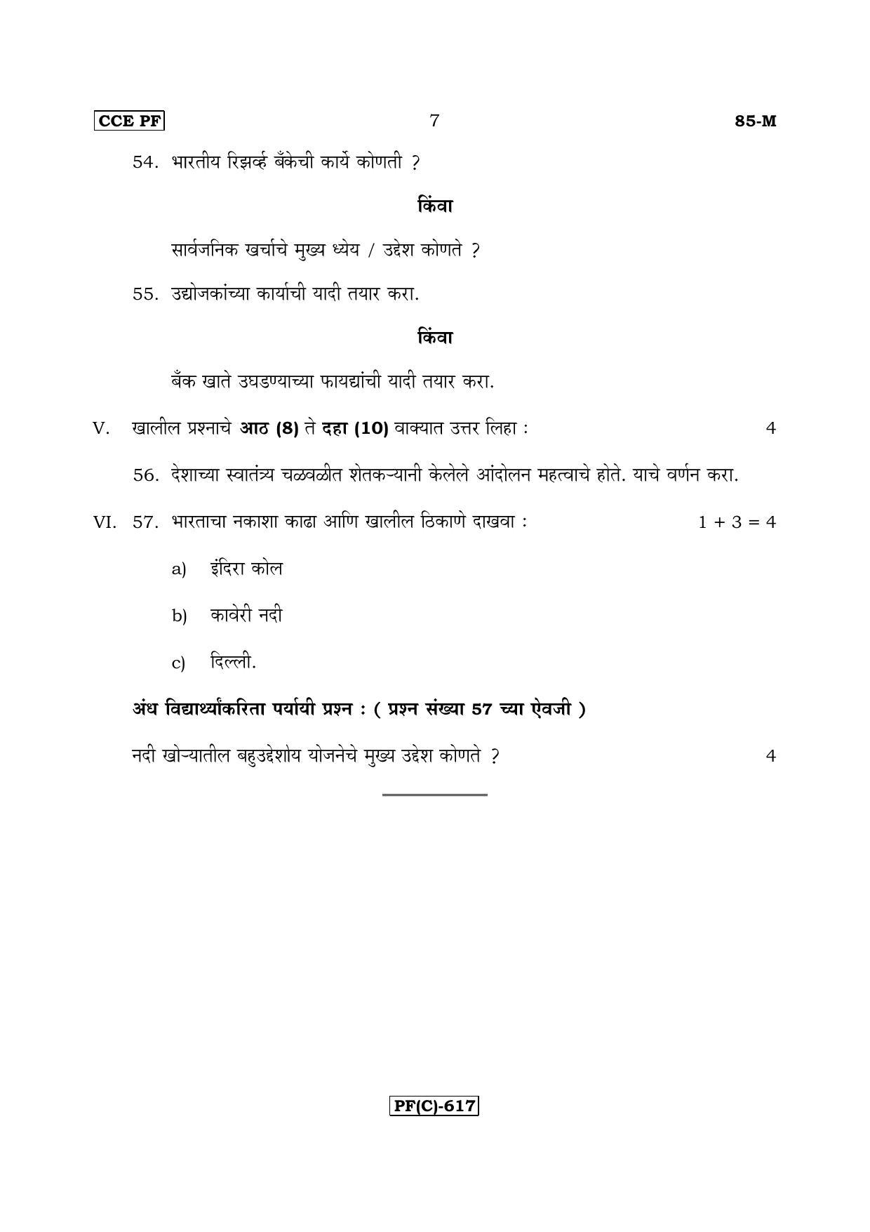 Karnataka SSLC Social Science (MARATHI Medium) - 85M-C Version_m3 March/April 2019 Question Paper - Page 7