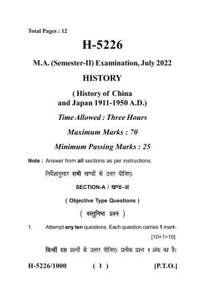 Sarguja University Question Paper July-2022 :  M.A. History(Second Sem.) History Of China And Japan 1911-1950 AD Paper 1