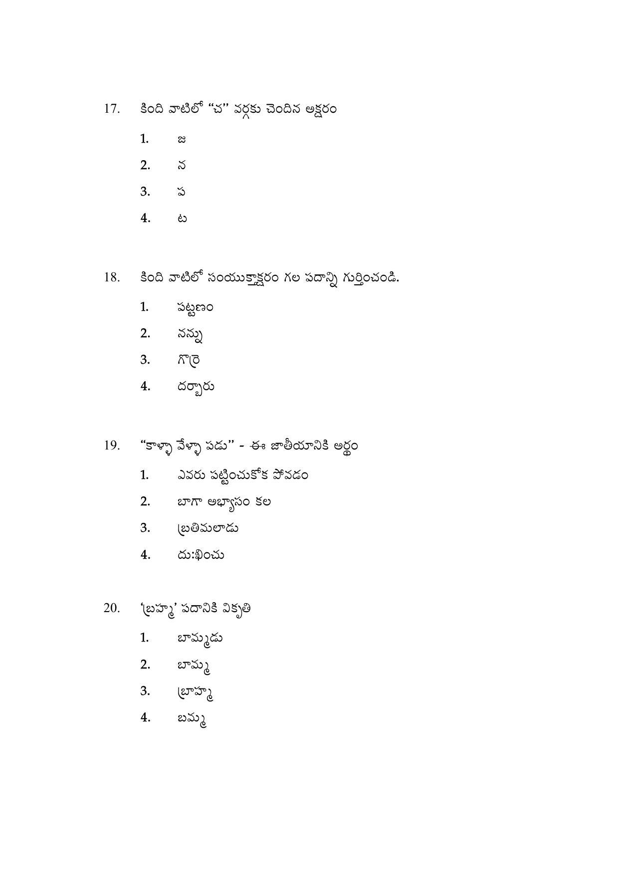 AP DEECET MATHEMATICS (English Medium) 2022 Question Paper - Page 5