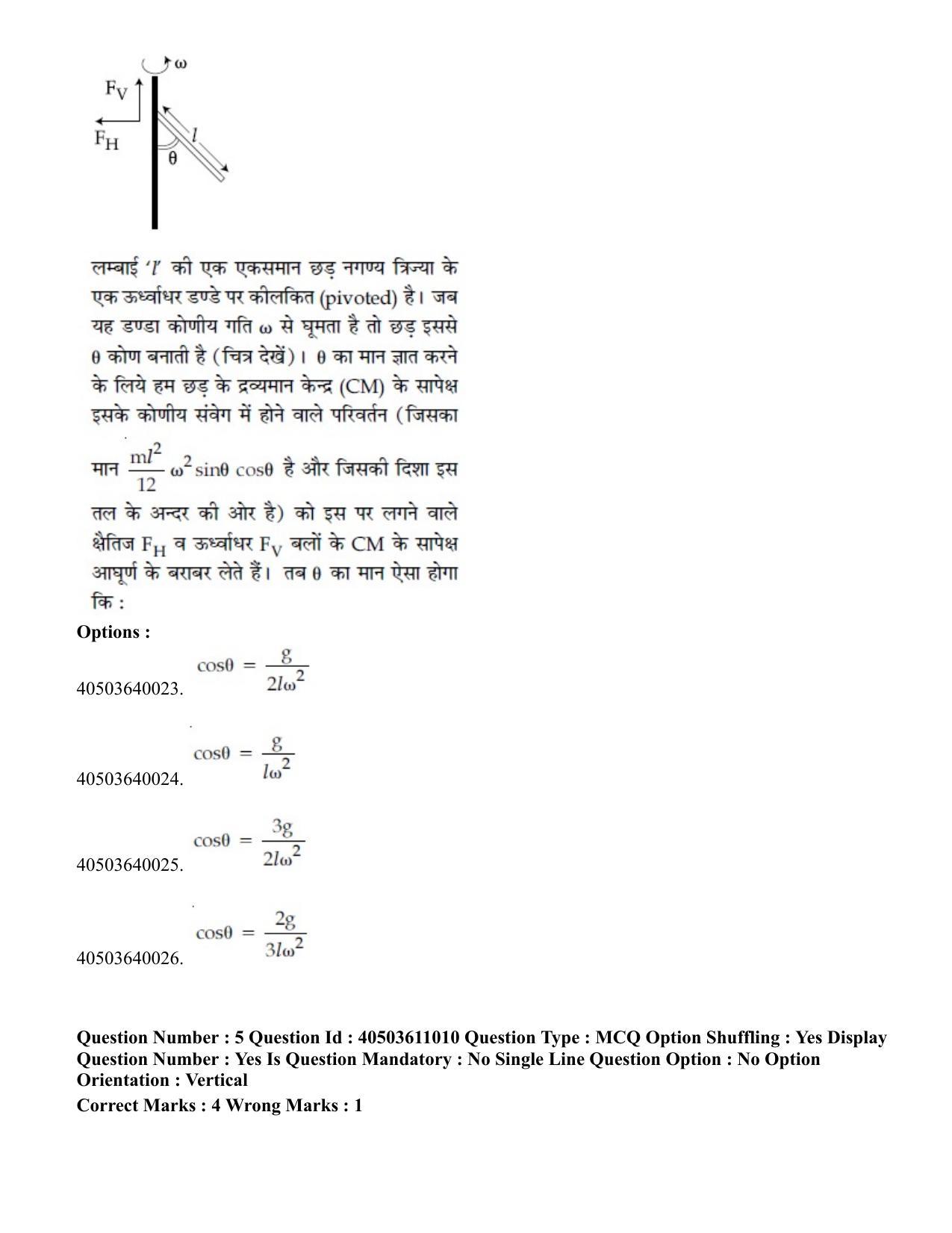 JEE Main 2020 Paper I Question Paper (3rd Sep 2020 Shift 2) - Page 7