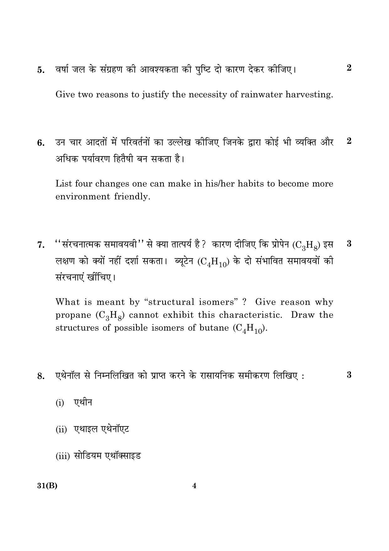 CBSE Class 10 031(B) Science 2016 Question Paper - Page 4