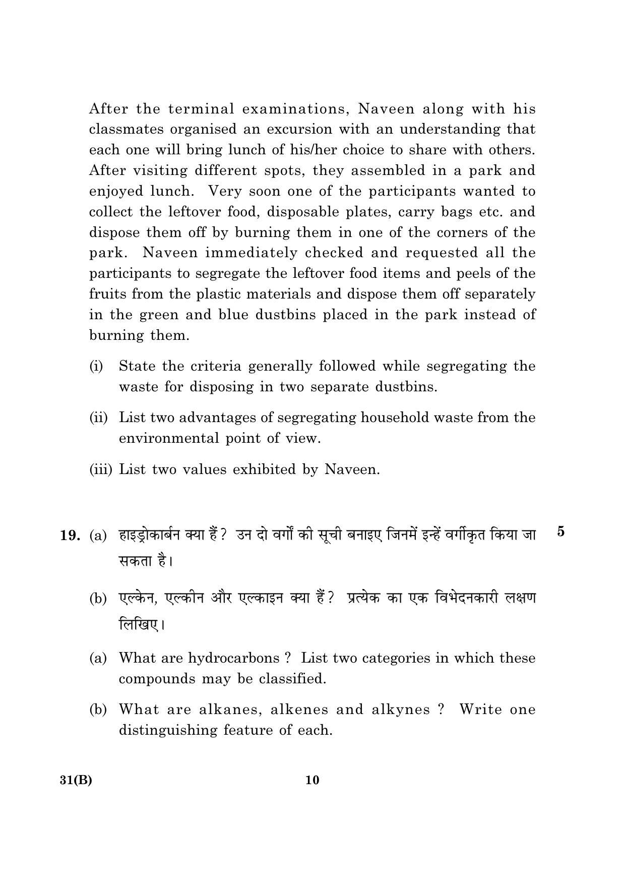 CBSE Class 10 031(B) Science 2016 Question Paper - Page 10