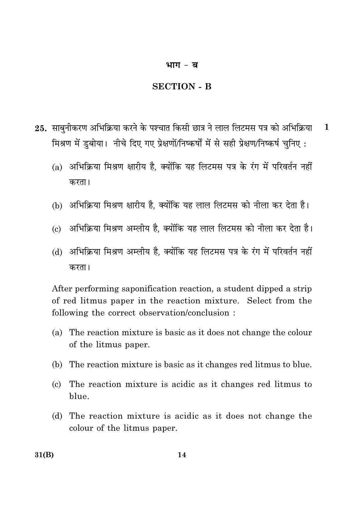 CBSE Class 10 031(B) Science 2016 Question Paper - Page 14