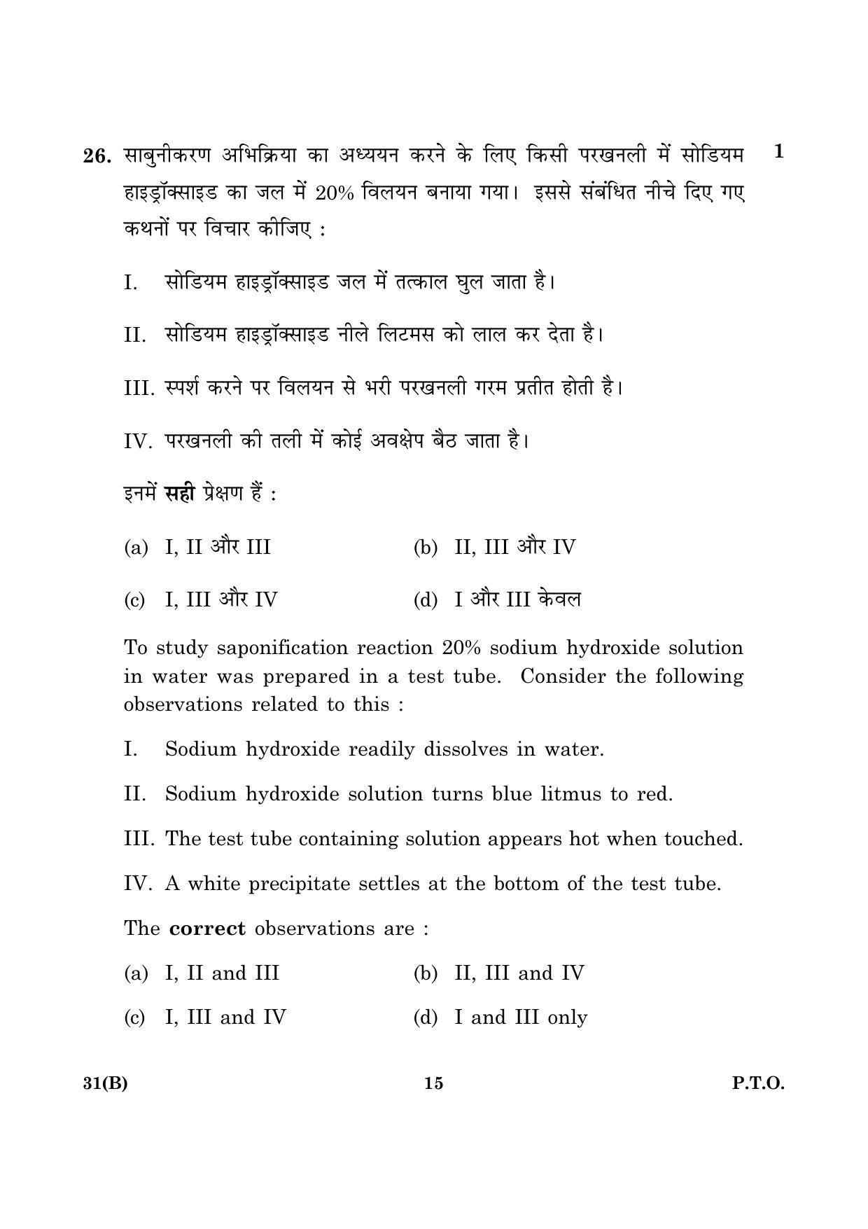 CBSE Class 10 031(B) Science 2016 Question Paper - Page 15