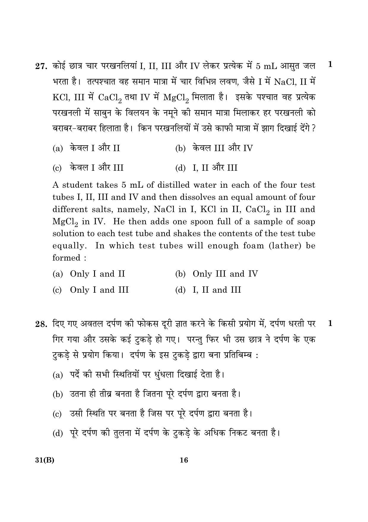 CBSE Class 10 031(B) Science 2016 Question Paper - Page 16