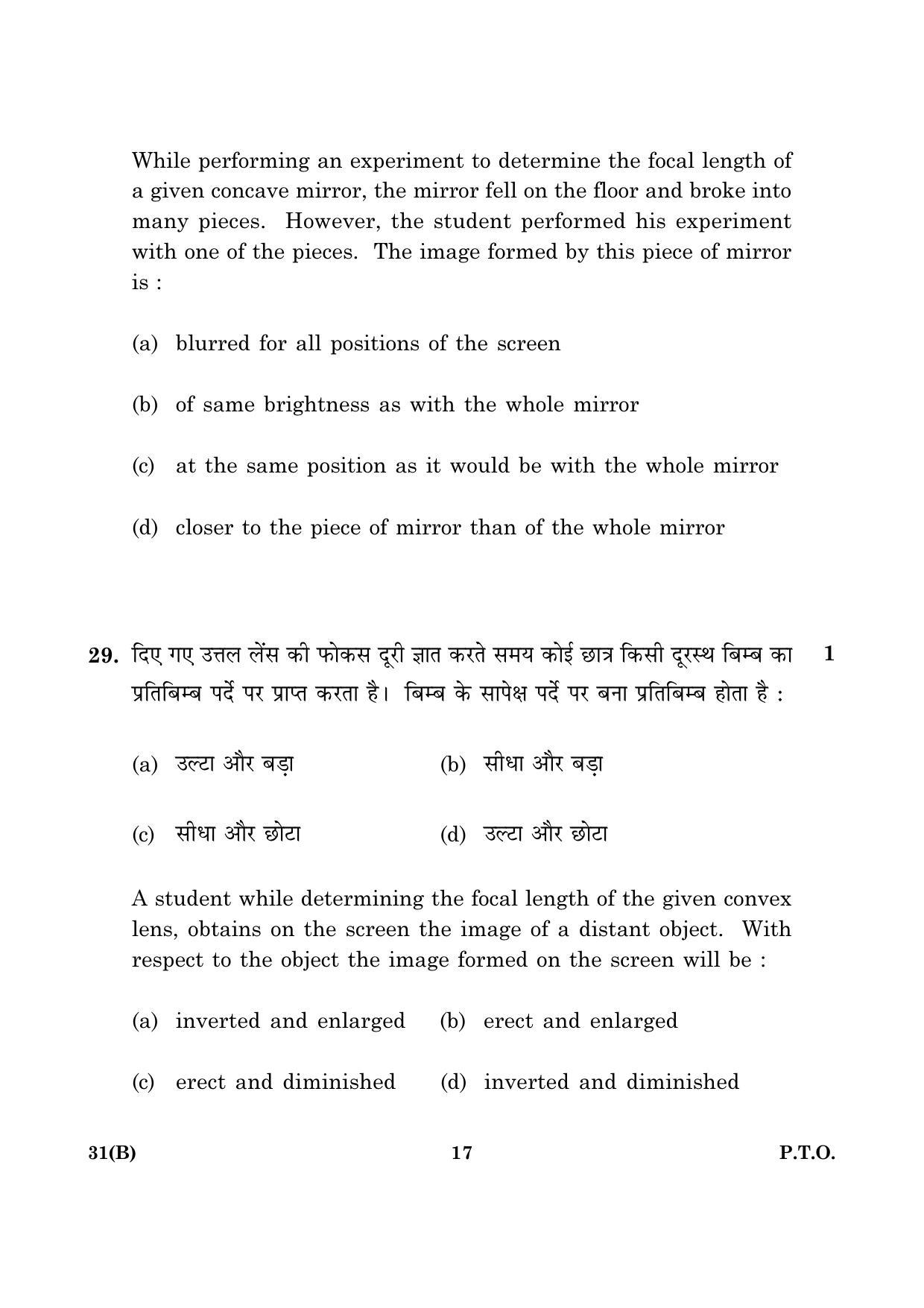 CBSE Class 10 031(B) Science 2016 Question Paper - Page 17