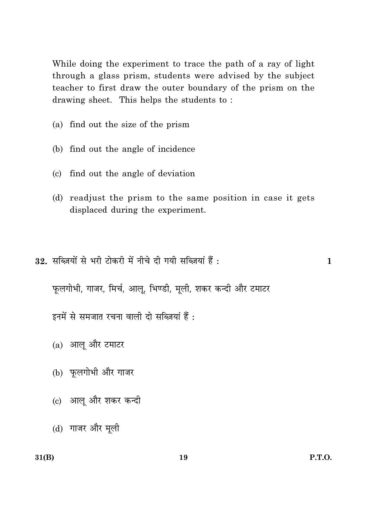CBSE Class 10 031(B) Science 2016 Question Paper - Page 19