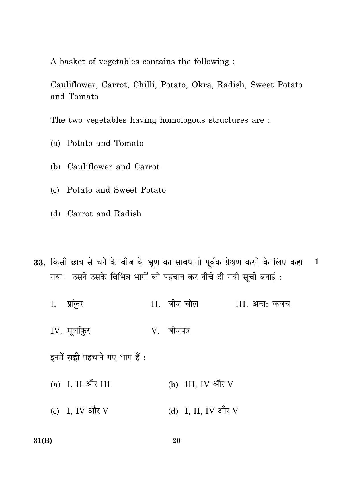 CBSE Class 10 031(B) Science 2016 Question Paper - Page 20