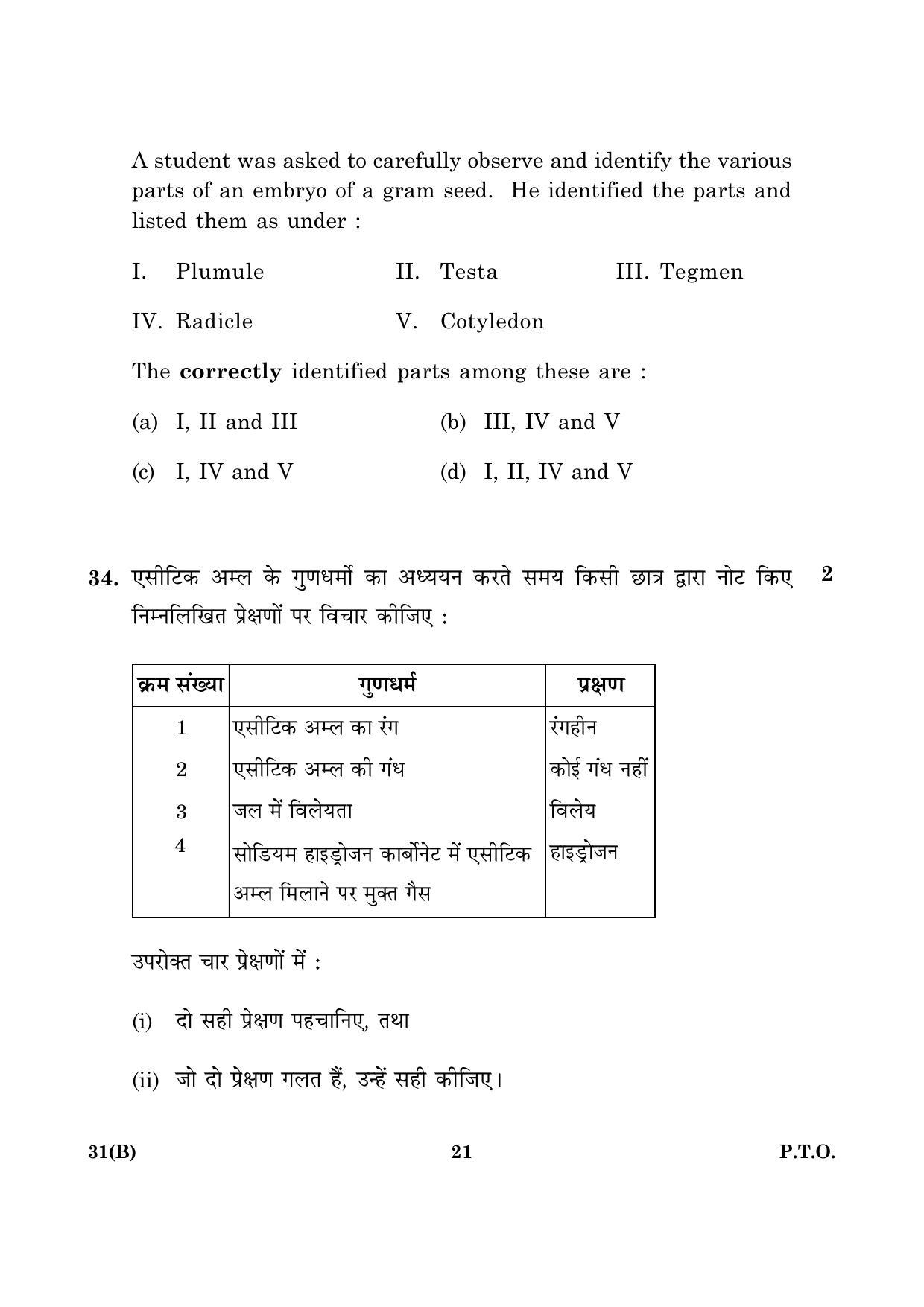 CBSE Class 10 031(B) Science 2016 Question Paper - Page 21