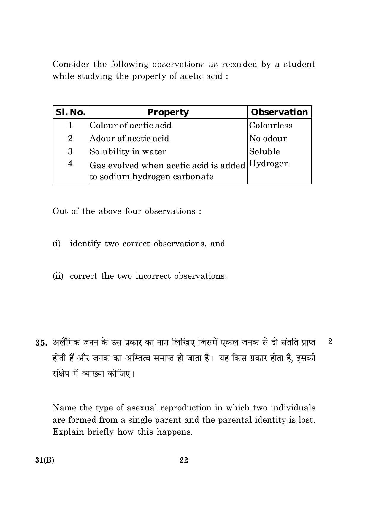 CBSE Class 10 031(B) Science 2016 Question Paper - Page 22