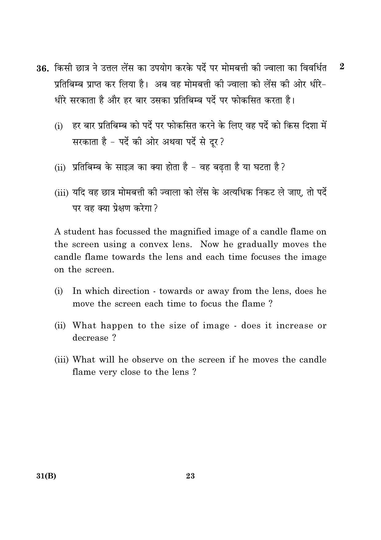 CBSE Class 10 031(B) Science 2016 Question Paper - Page 23