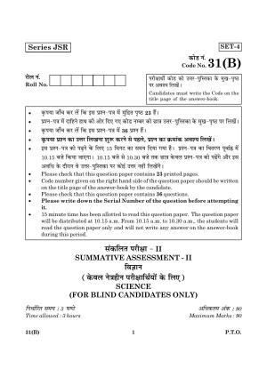 CBSE Class 10 031(B) Science 2016 Question Paper