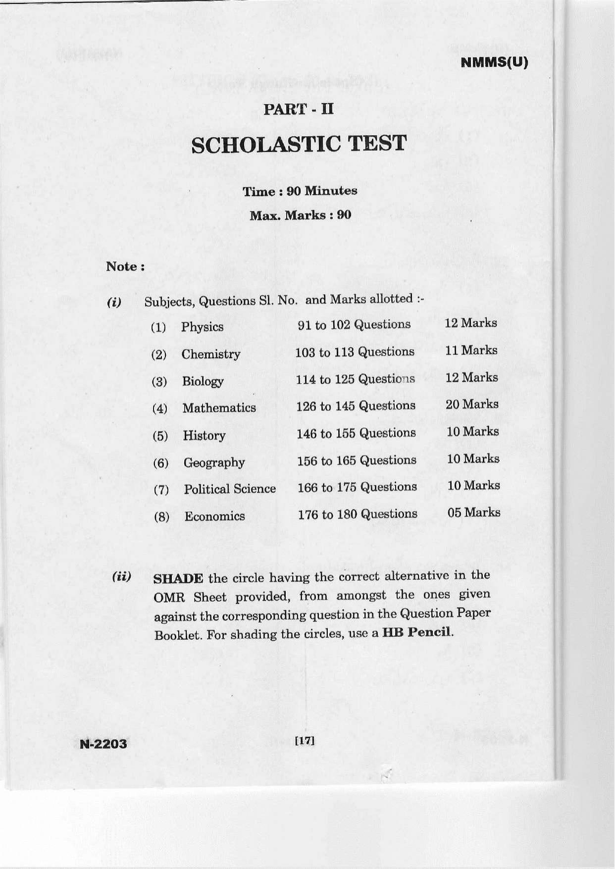 Telangana NMMS March 2022 Urdu Question Paper - Page 16