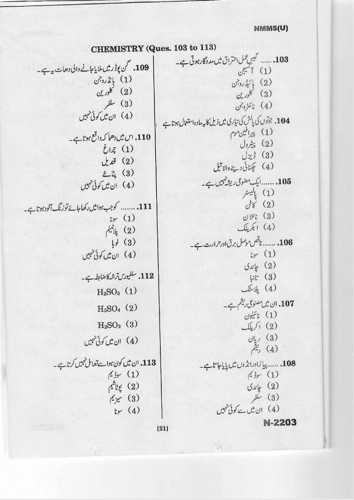 Telangana NMMS March 2022 Urdu Question Paper - Page 19