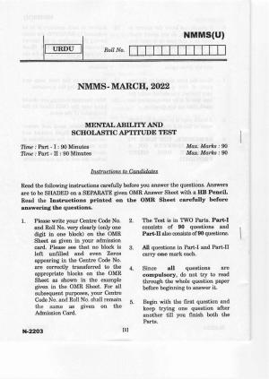 Telangana NMMS March 2022 Urdu Question Paper