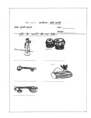 Worksheets for Class 2 Hindi Assignment 17