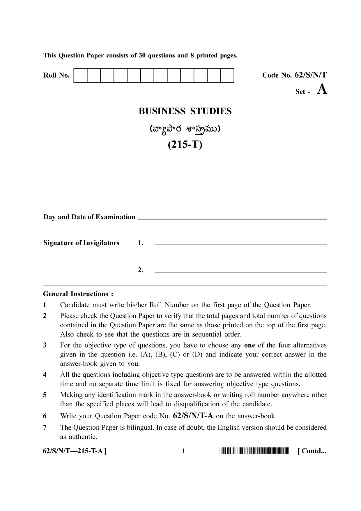 NIOS October 2021 Class 10 Business Studies (Telugu Medium) Question Paper - Page 1