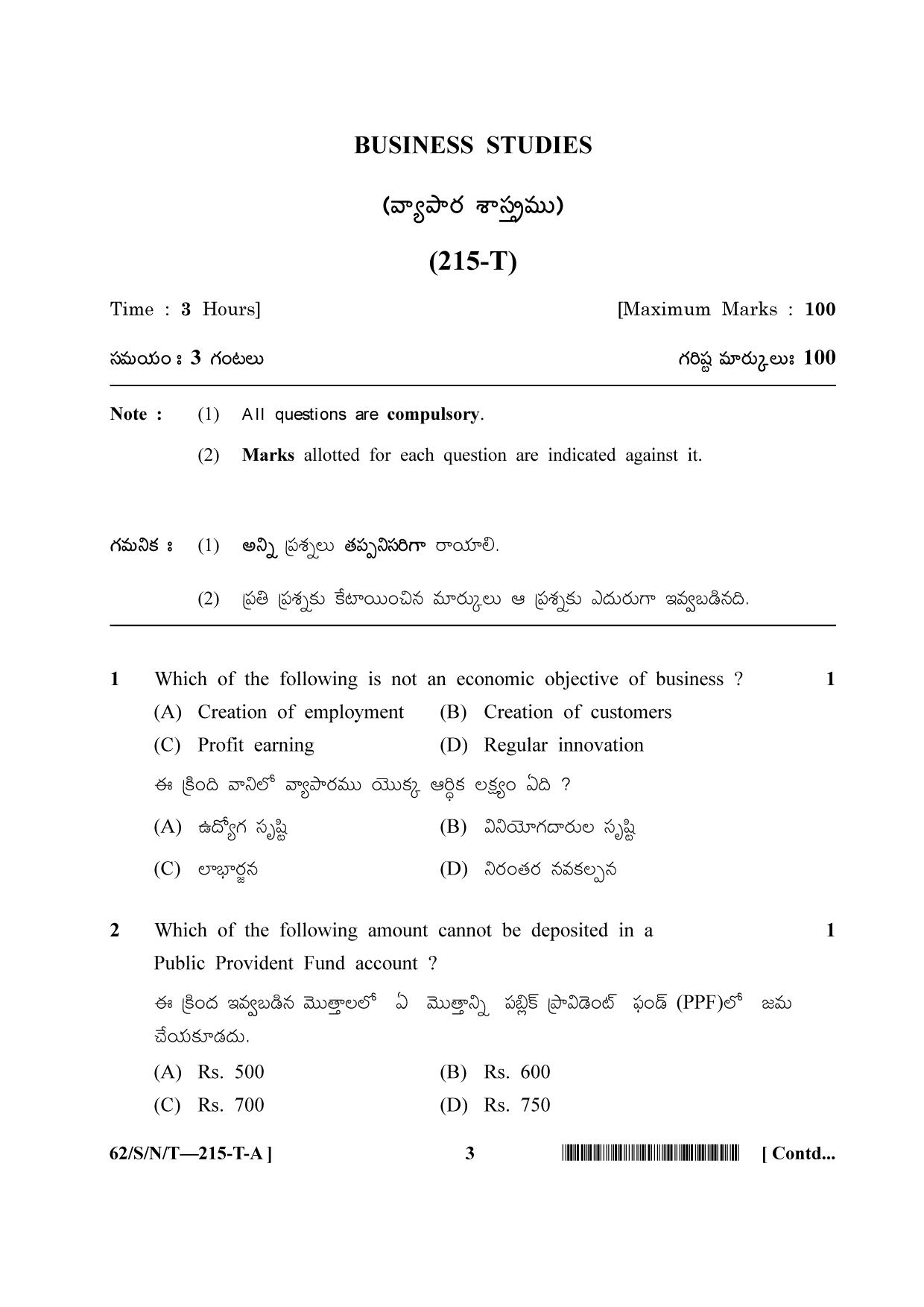 NIOS October 2021 Class 10 Business Studies (Telugu Medium) Question Paper - Page 3