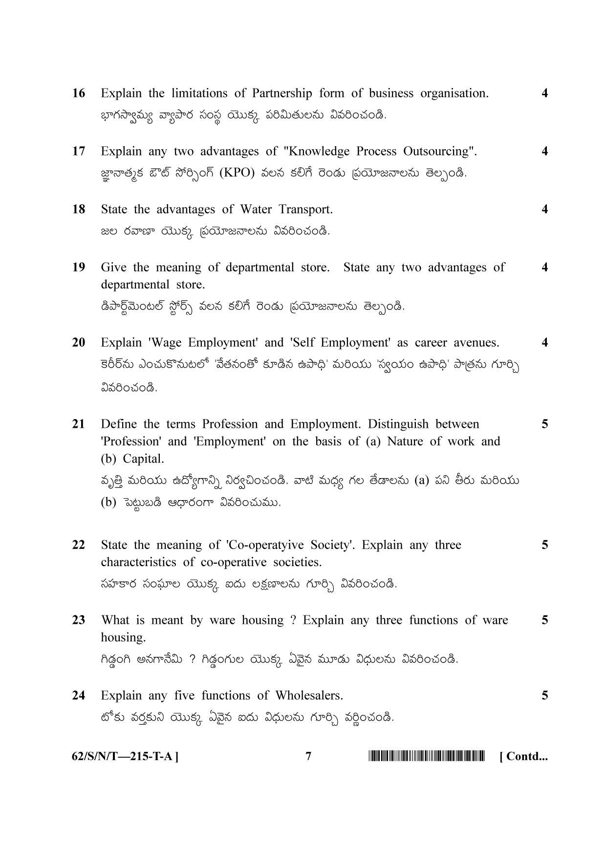 NIOS October 2021 Class 10 Business Studies (Telugu Medium) Question Paper - Page 7
