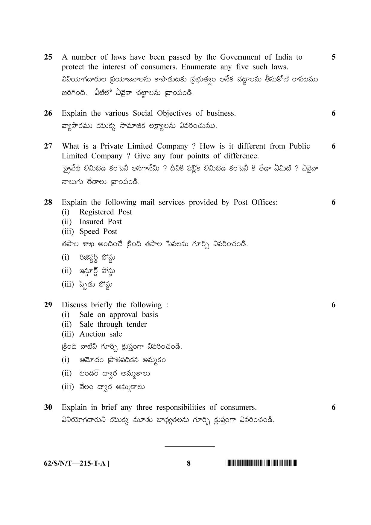 NIOS October 2021 Class 10 Business Studies (Telugu Medium) Question Paper - Page 8