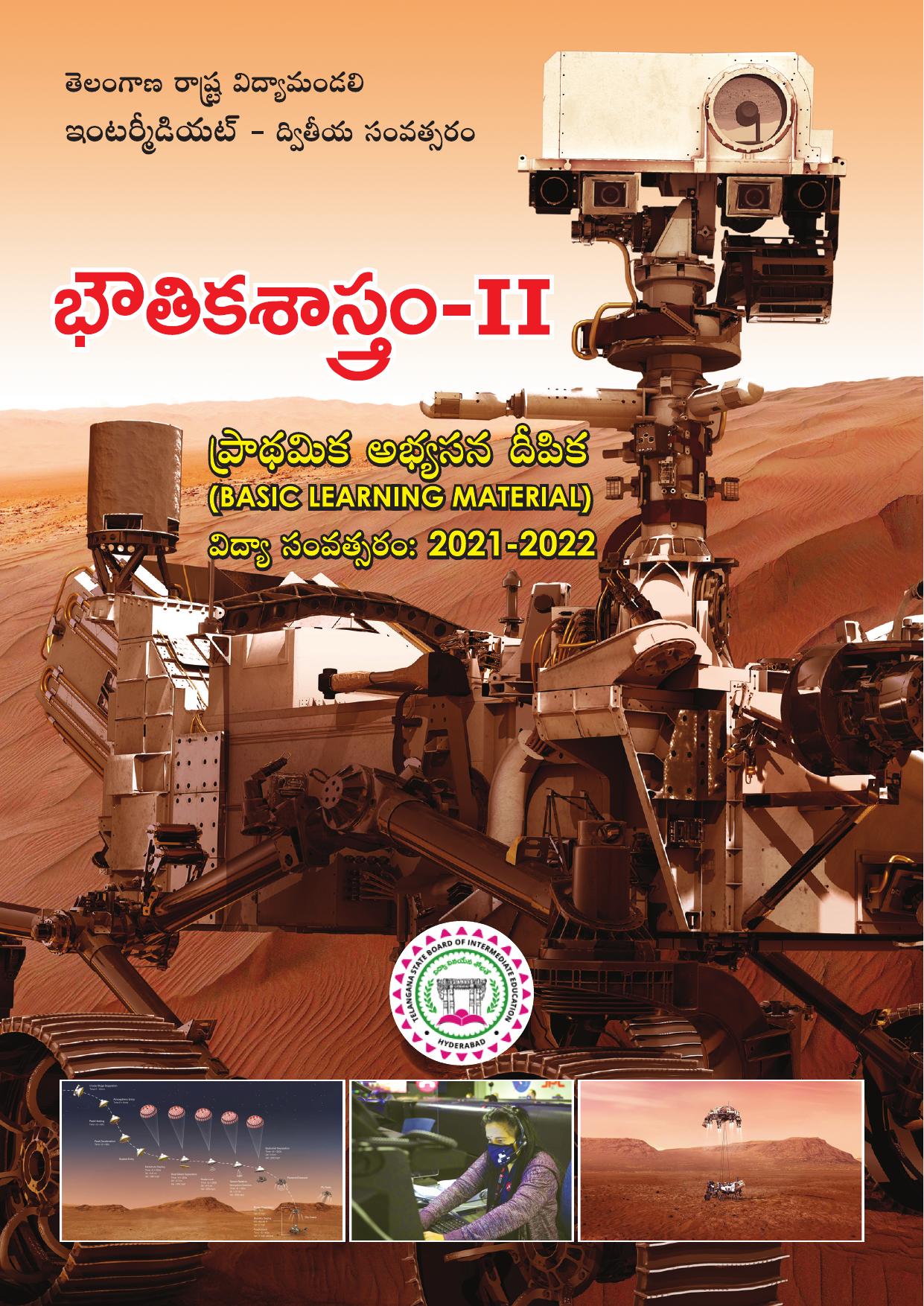 TS SCERT Inter 2nd Year Physics Path 1 (Telugu Medium) Text Book - Page 1