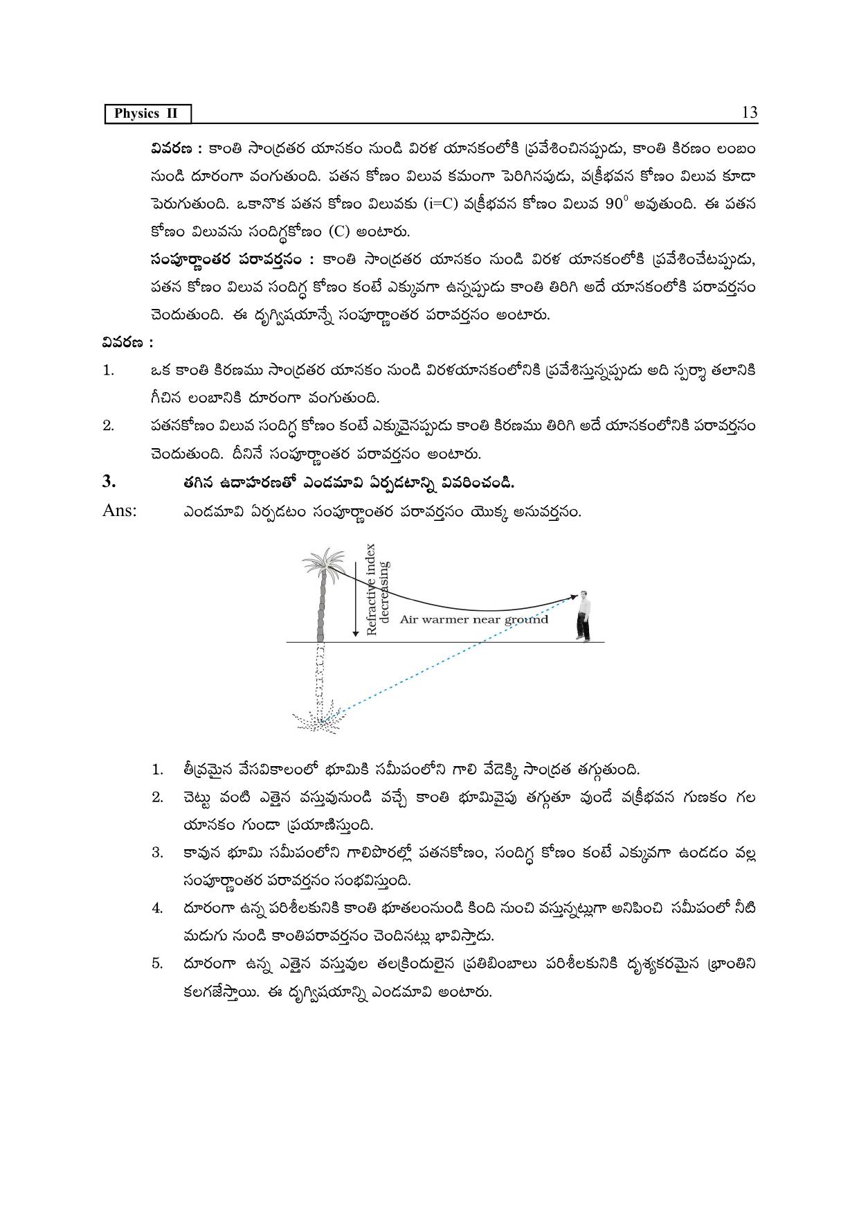 TS SCERT Inter 2nd Year Physics Path 1 (Telugu Medium) Text Book - Page 18