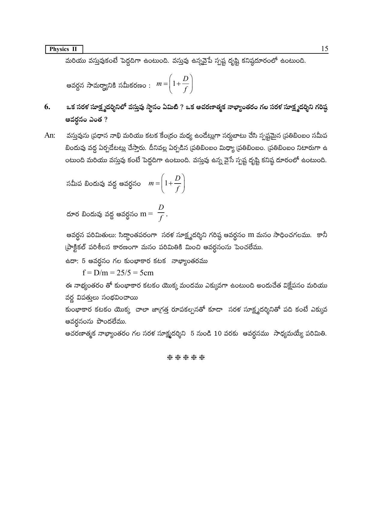 TS SCERT Inter 2nd Year Physics Path 1 (Telugu Medium) Text Book - Page 20