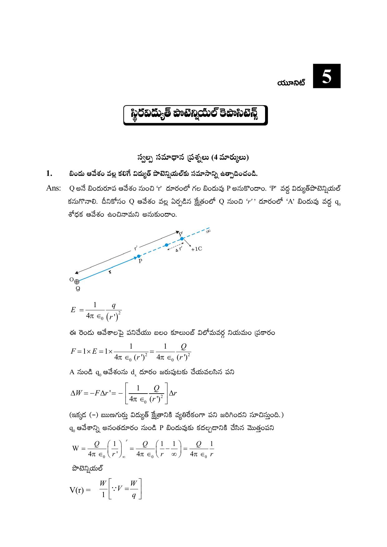 TS SCERT Inter 2nd Year Physics Path 1 (Telugu Medium) Text Book - Page 27