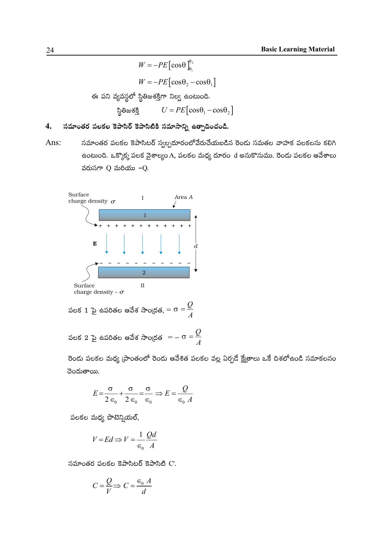 TS SCERT Inter 2nd Year Physics Path 1 (Telugu Medium) Text Book - Page 29