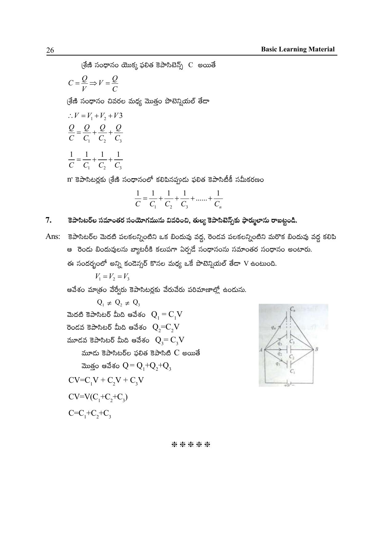 TS SCERT Inter 2nd Year Physics Path 1 (Telugu Medium) Text Book - Page 31