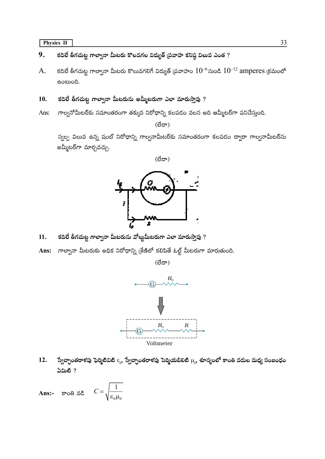 TS SCERT Inter 2nd Year Physics Path 1 (Telugu Medium) Text Book - Page 38