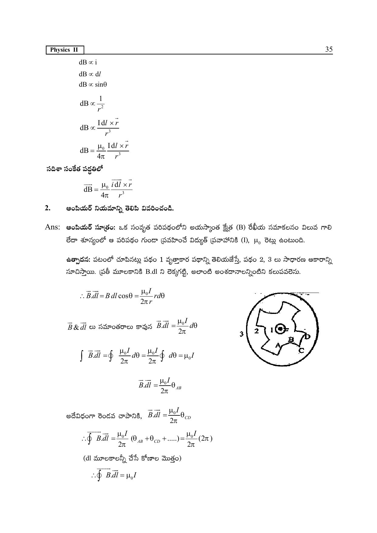 TS SCERT Inter 2nd Year Physics Path 1 (Telugu Medium) Text Book - Page 40