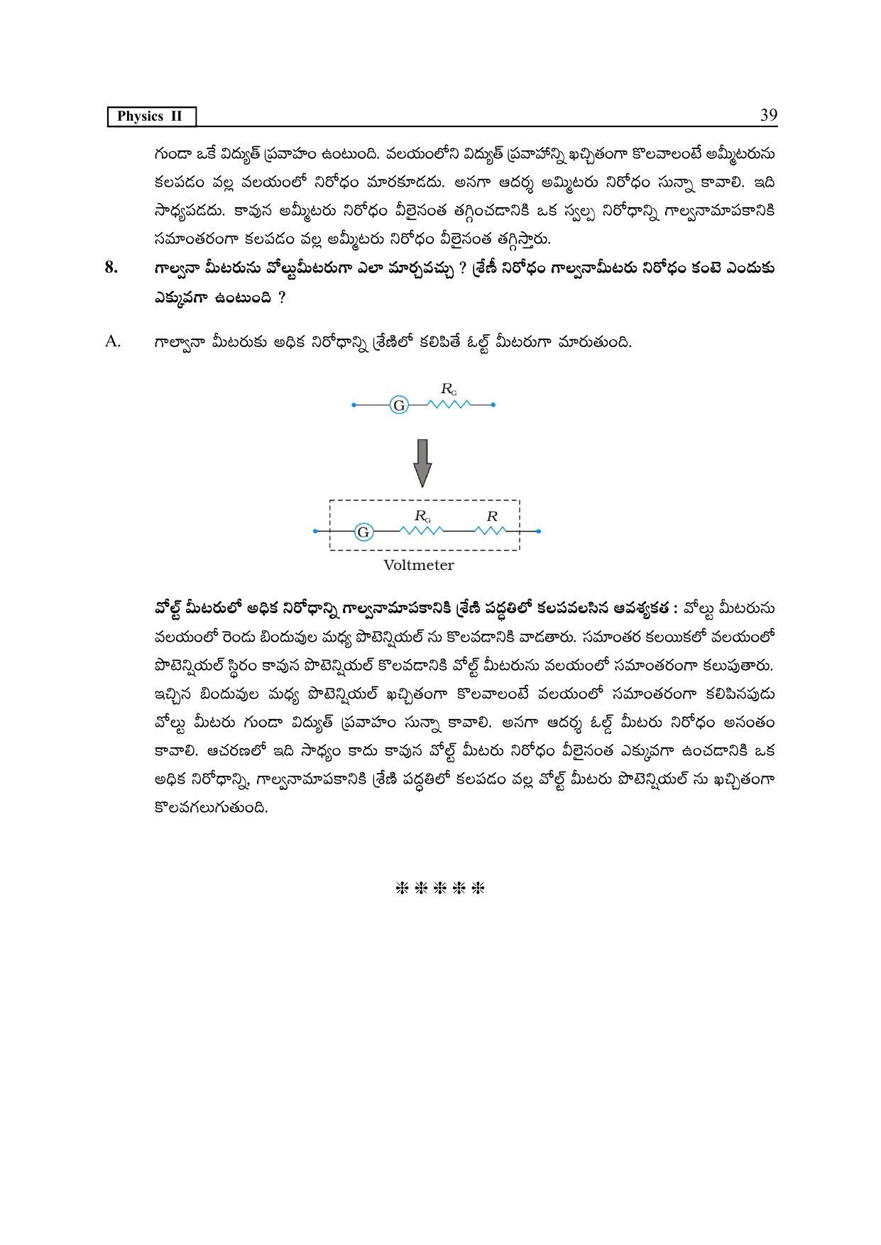 TS SCERT Inter 2nd Year Physics Path 1 (Telugu Medium) Text Book - Page 44