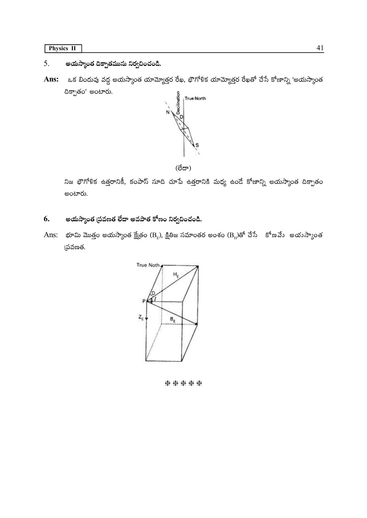 TS SCERT Inter 2nd Year Physics Path 1 (Telugu Medium) Text Book - Page 46