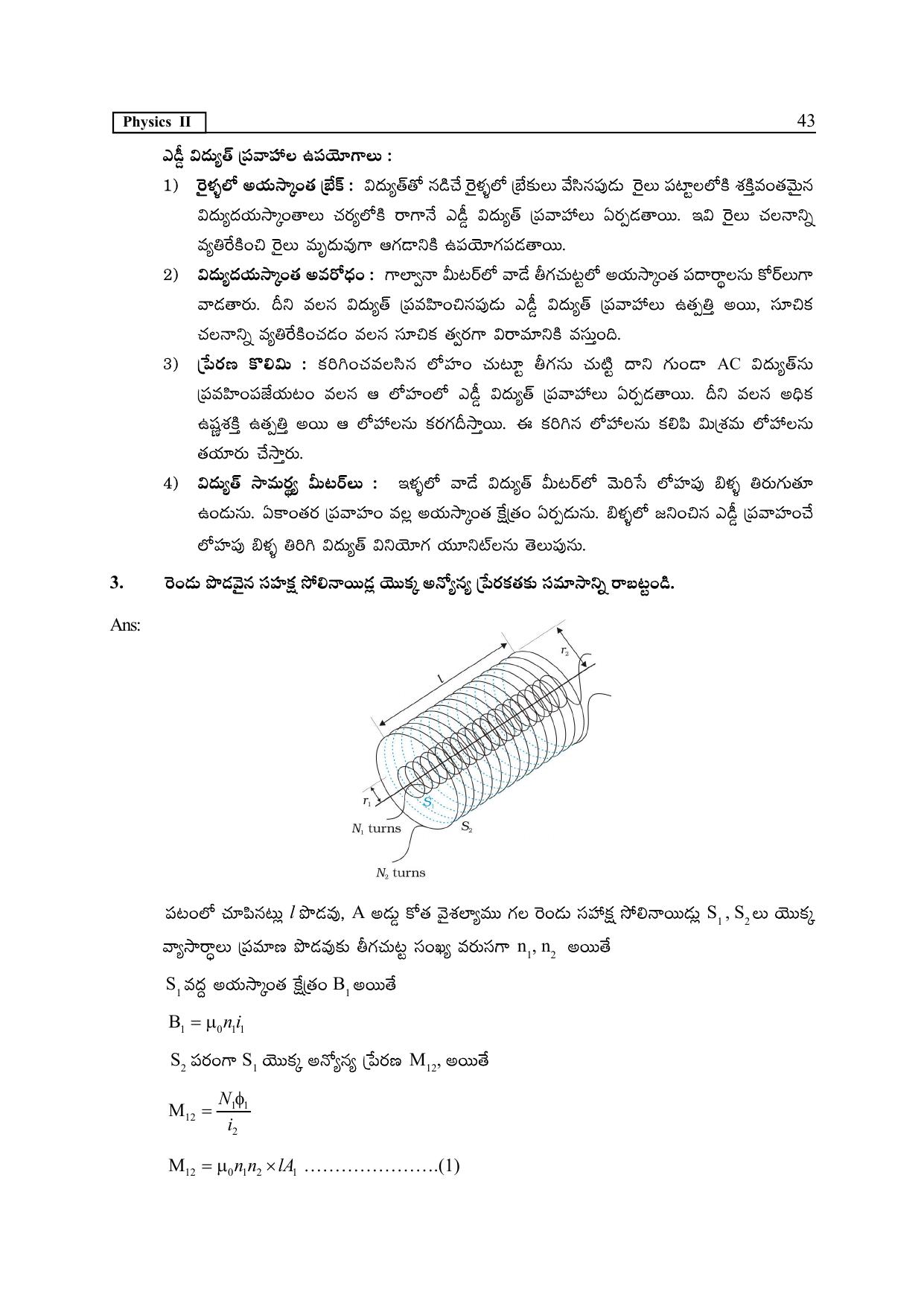 TS SCERT Inter 2nd Year Physics Path 1 (Telugu Medium) Text Book - Page 48
