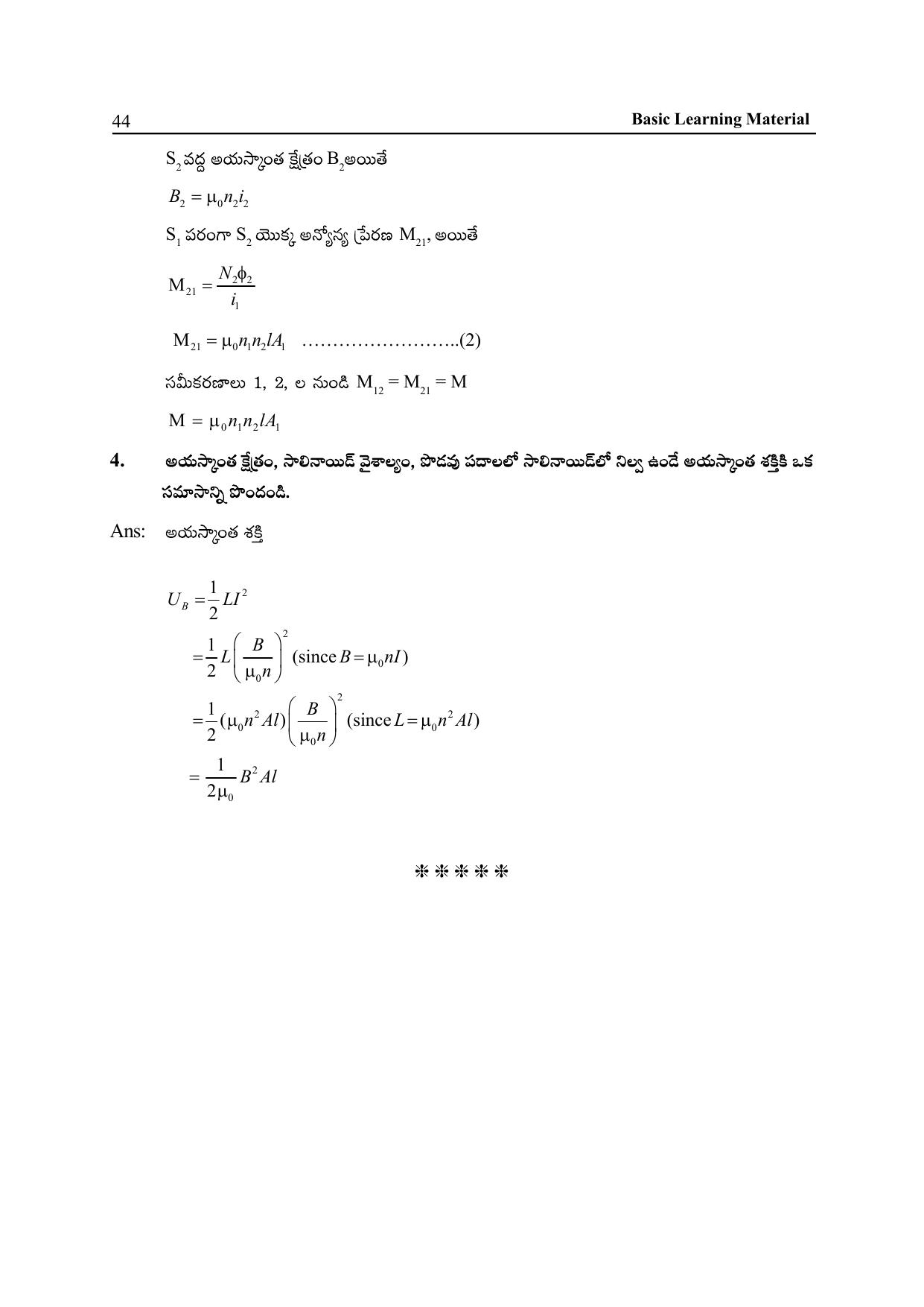 TS SCERT Inter 2nd Year Physics Path 1 (Telugu Medium) Text Book - Page 49