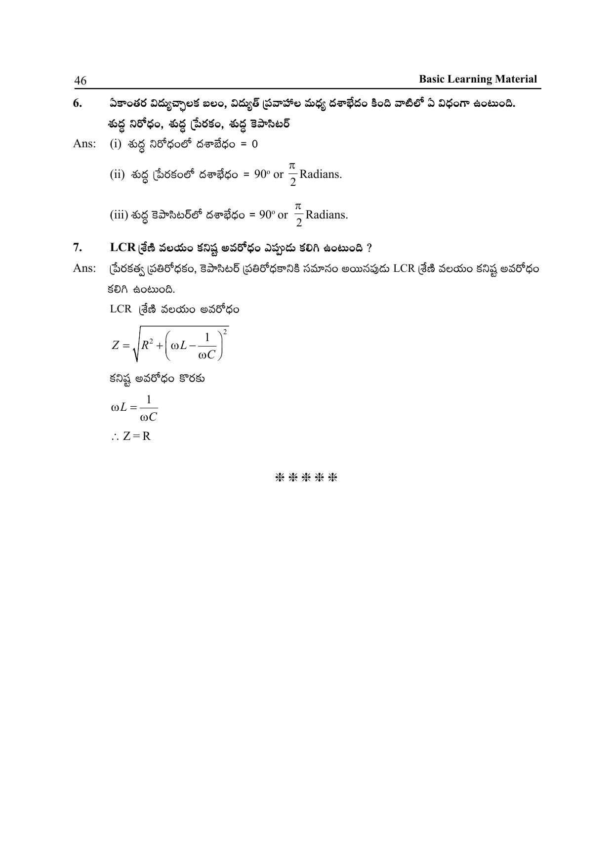TS SCERT Inter 2nd Year Physics Path 1 (Telugu Medium) Text Book - Page 51