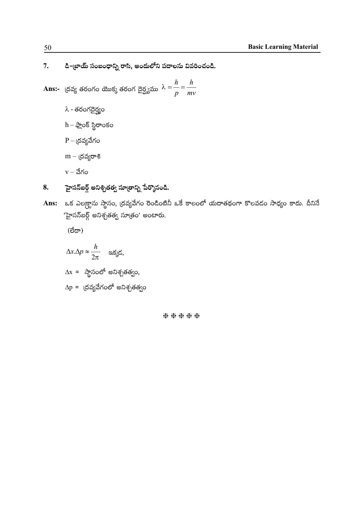 TS SCERT Inter 2nd Year Physics Path 1 (Telugu Medium) Text Book - Page 55