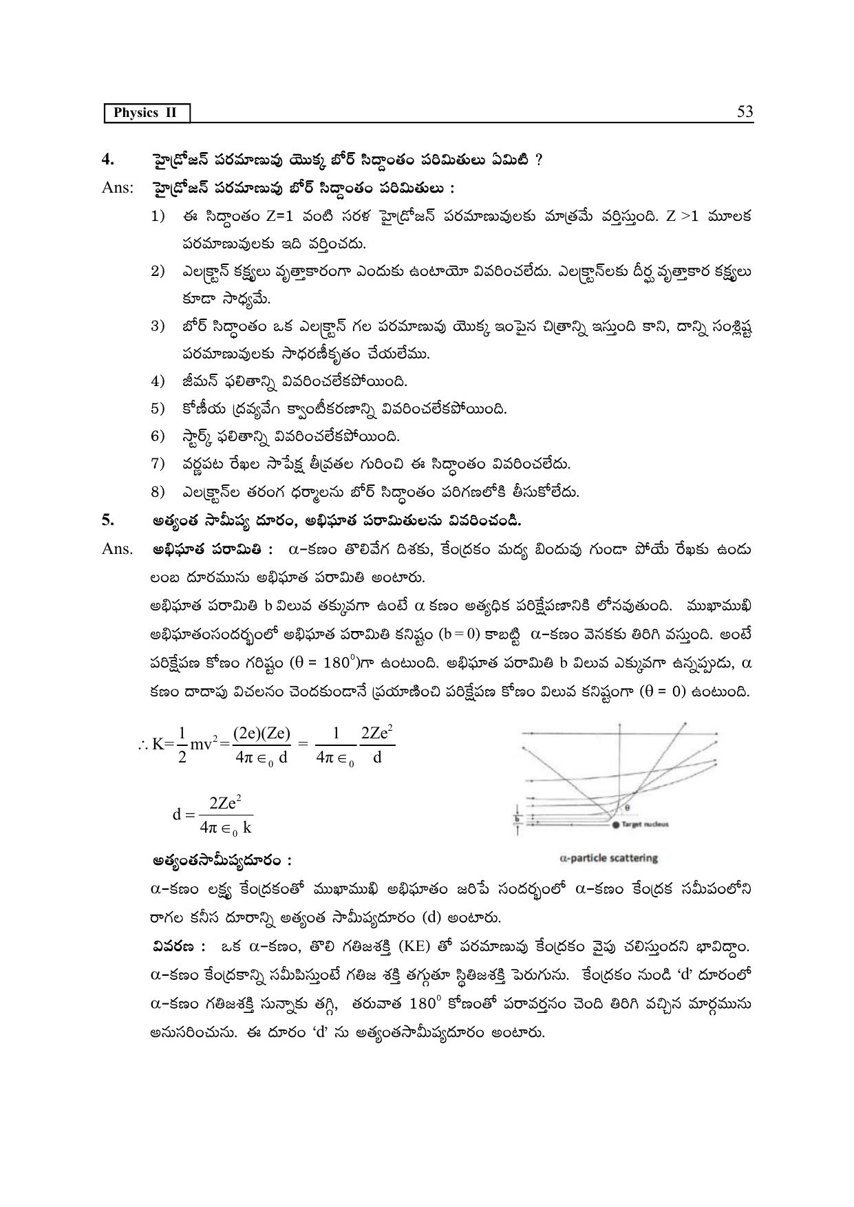 TS SCERT Inter 2nd Year Physics Path 1 (Telugu Medium) Text Book - Page 58