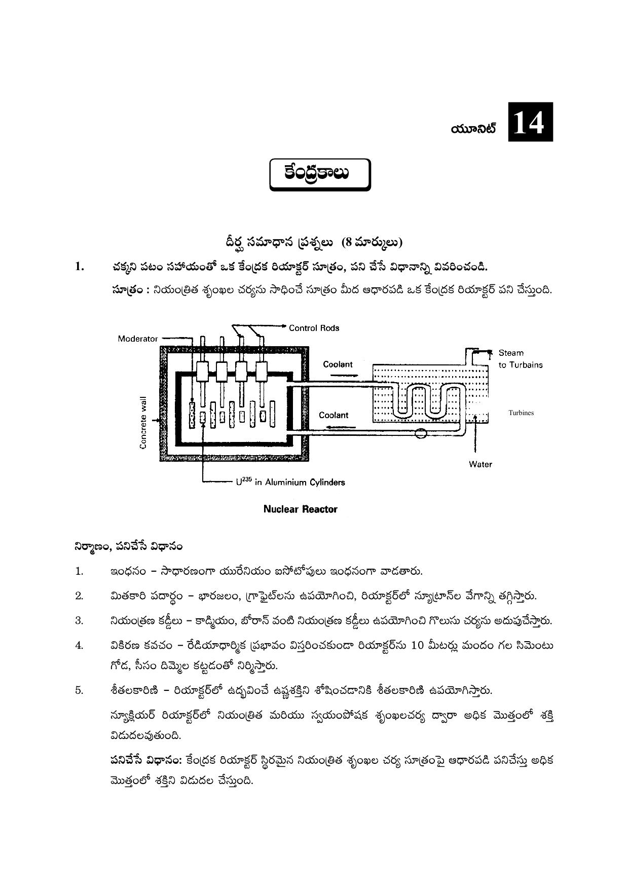 TS SCERT Inter 2nd Year Physics Path 1 (Telugu Medium) Text Book - Page 62