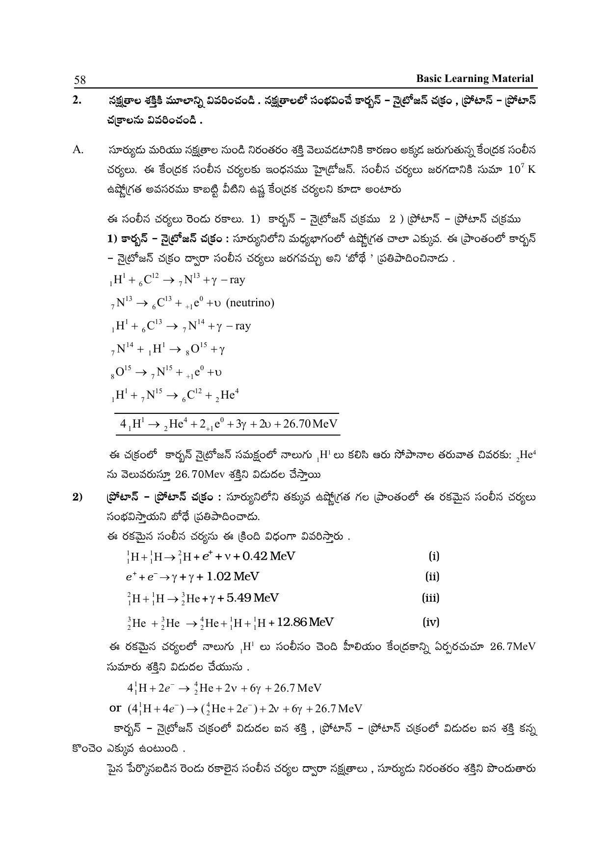 TS SCERT Inter 2nd Year Physics Path 1 (Telugu Medium) Text Book - Page 63