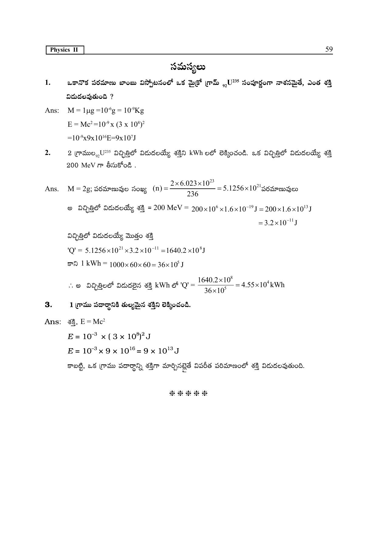 TS SCERT Inter 2nd Year Physics Path 1 (Telugu Medium) Text Book - Page 64