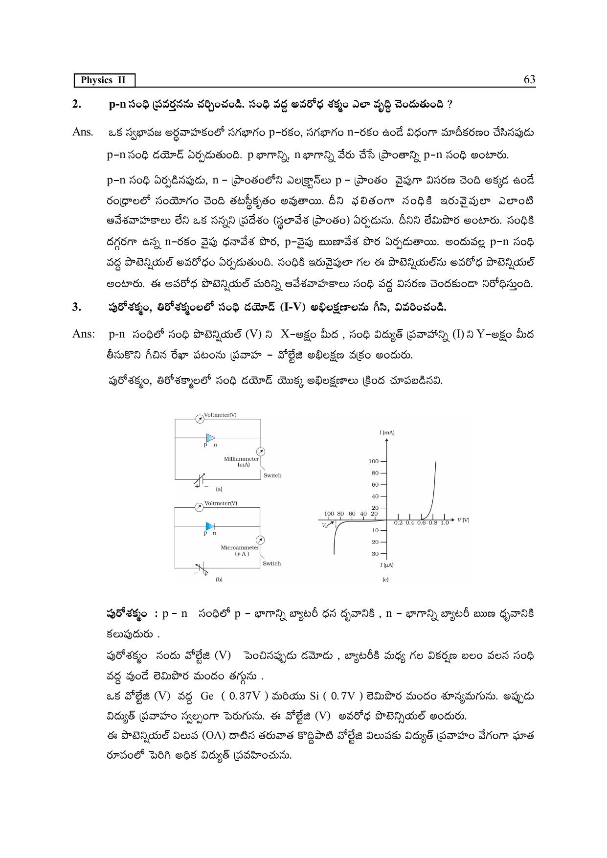 TS SCERT Inter 2nd Year Physics Path 1 (Telugu Medium) Text Book - Page 68