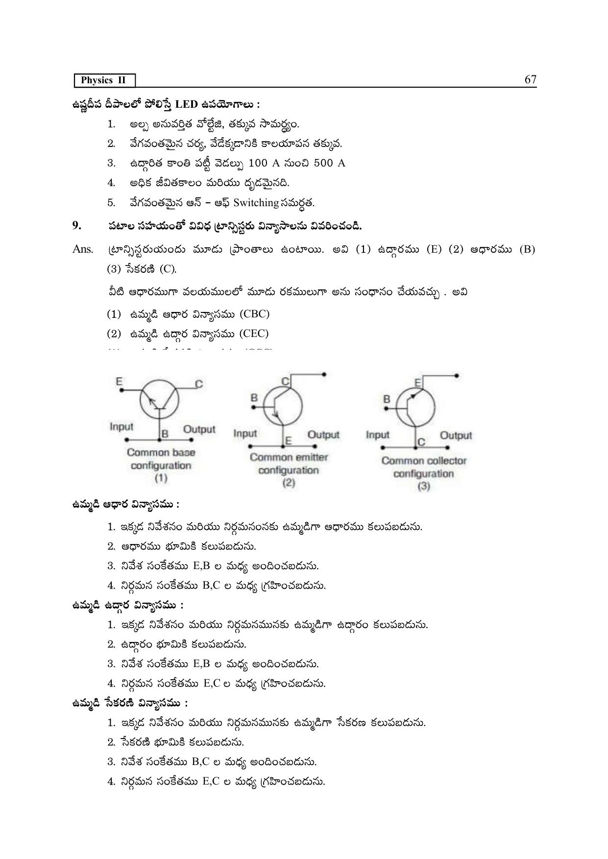 TS SCERT Inter 2nd Year Physics Path 1 (Telugu Medium) Text Book - Page 72