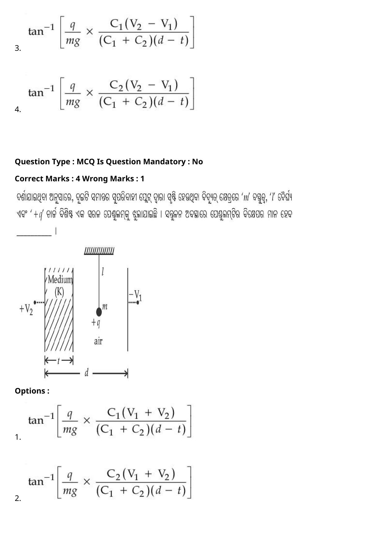 JEE Mains 2021: BTech Odiya (Shift 2) 27-07-2021 Question Paper - Page 3
