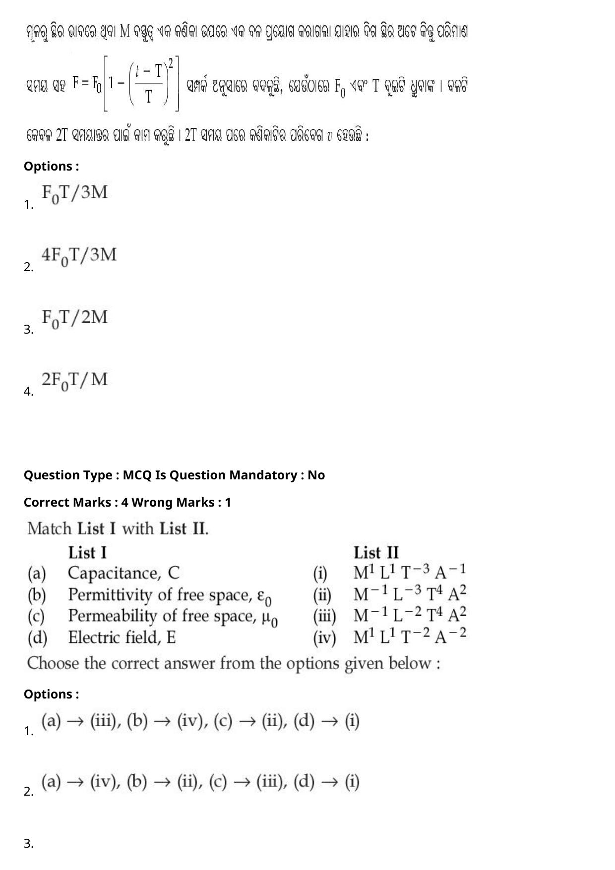 JEE Mains 2021: BTech Odiya (Shift 2) 27-07-2021 Question Paper - Page 8