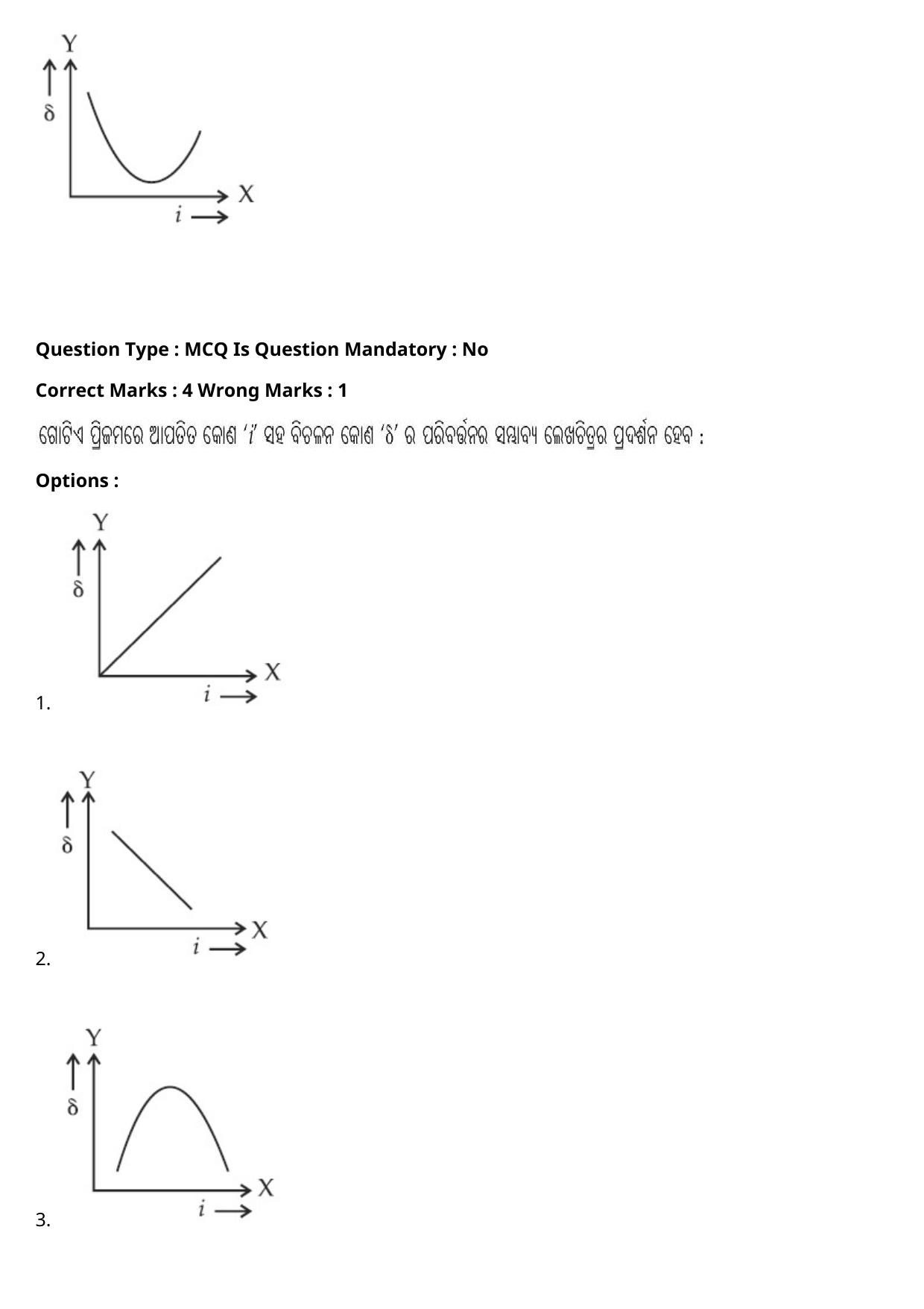 JEE Mains 2021: BTech Odiya (Shift 2) 27-07-2021 Question Paper - Page 28