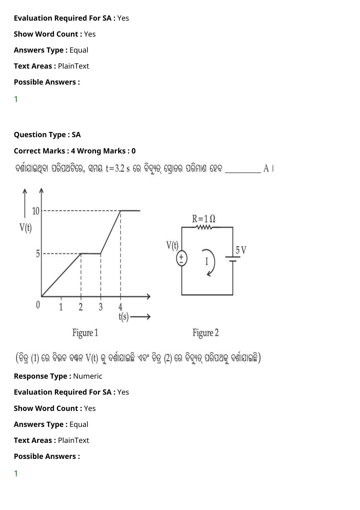 JEE Mains 2021: BTech Odiya (Shift 2) 27-07-2021 Question Paper - Page 35